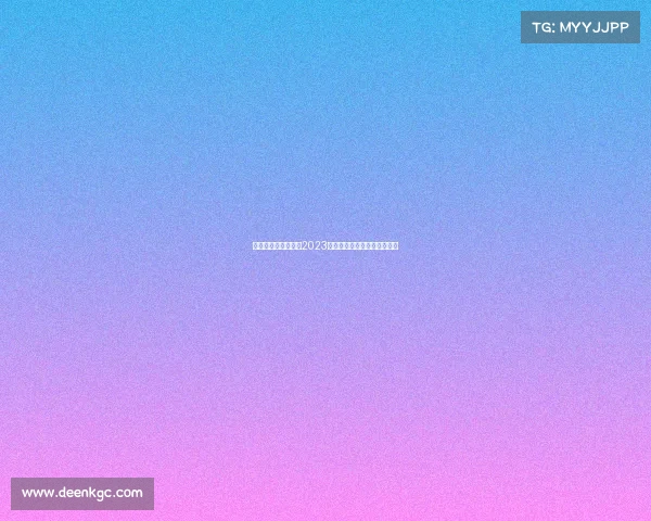 江苏苏宁足球俱乐部2023赛季精彩赛事激情对决全纪录