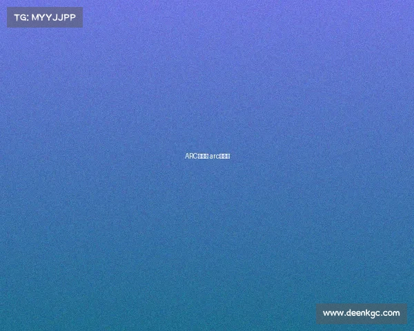 ARC赛事网 arc赛事网